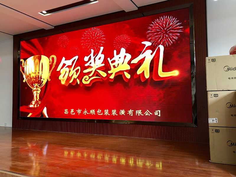 昌邑市永順包裝裝潢有限公司